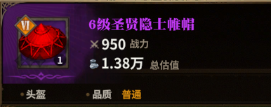 圣贤隐士帷帽图标