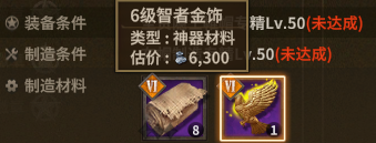 智者头冠 description