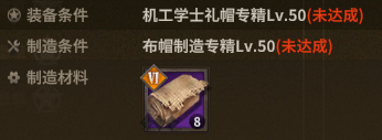 机工学士礼帽 description