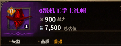 机工学士礼帽图标