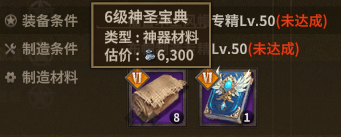 福音术士风帽 description