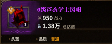 芦衣学士风帽图标