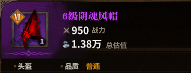 阴魂风帽图标