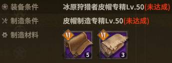 冰原狩猎者皮帽 description