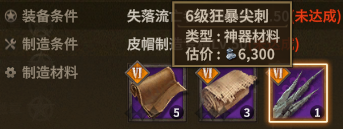 失落流亡兜帽 description