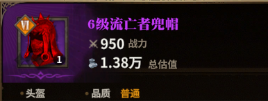失落流亡兜帽图标