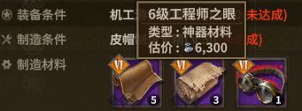 机工游侠皮帽 description