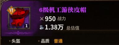 机工游侠皮帽图标