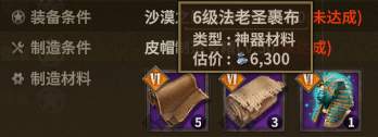 沙漠之影头巾 description