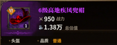 高地疾风兜帽图标