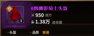 幽灵骑士头盔图标