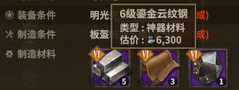 明光兜鏊 description