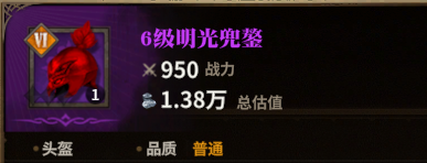 明光兜鏊图标