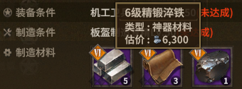 机工卫兵头盔 description