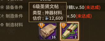 圣贤隐士长袍 description