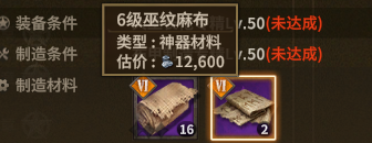 大巫长袍 description