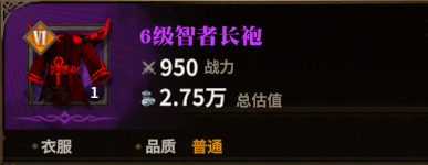 智者长袍图标