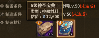 福音术士长袍 description