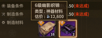 阴魂长袍 description