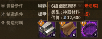 幽灵骑士盔甲 description