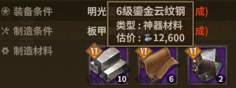 明光盔甲 description