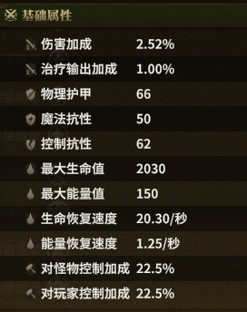 机工卫兵盔甲 skill-R