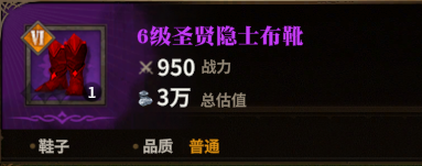 圣贤隐士布鞋图标