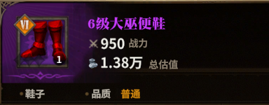 大巫便鞋图标
