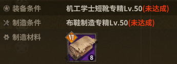 机工学士短靴 description