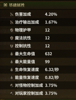 伏魔斗战铠皮靴 skill-F