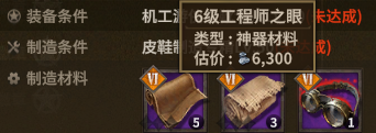 机工游侠皮靴 description