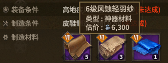 高地疾风长靴 description
