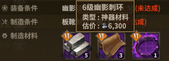 幽灵骑士战靴 description