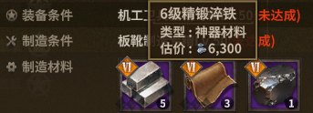 机工卫兵战靴 description