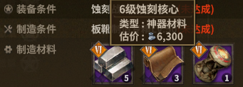 蚀刻战靴 description