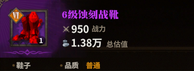 蚀刻战靴图标