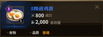 5级煎鸡蛋图标