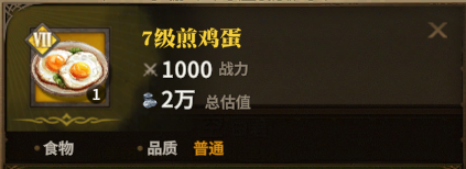 7级煎鸡蛋图标