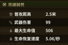 暗夜大剑 detail