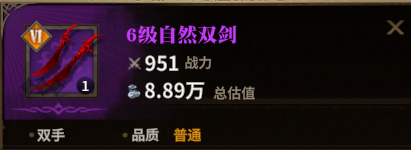 自然双剑图标