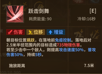 自然双剑 ultimate