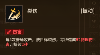 战士大剑 被动1