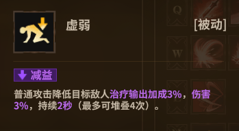 战士大剑 被动2