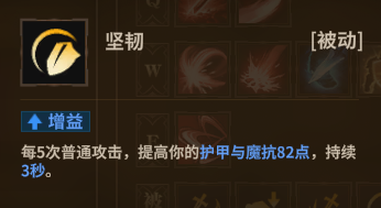 战士大剑 被动4