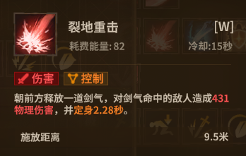 战士大剑 W2