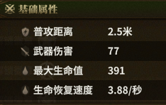战斧 detail