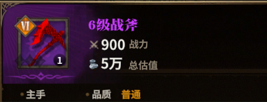 战斧图标
