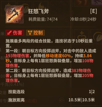 战斧 ultimate