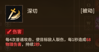 战士斧子 被动1