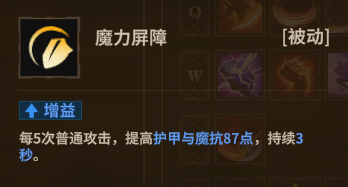 战士斧子 被动3
